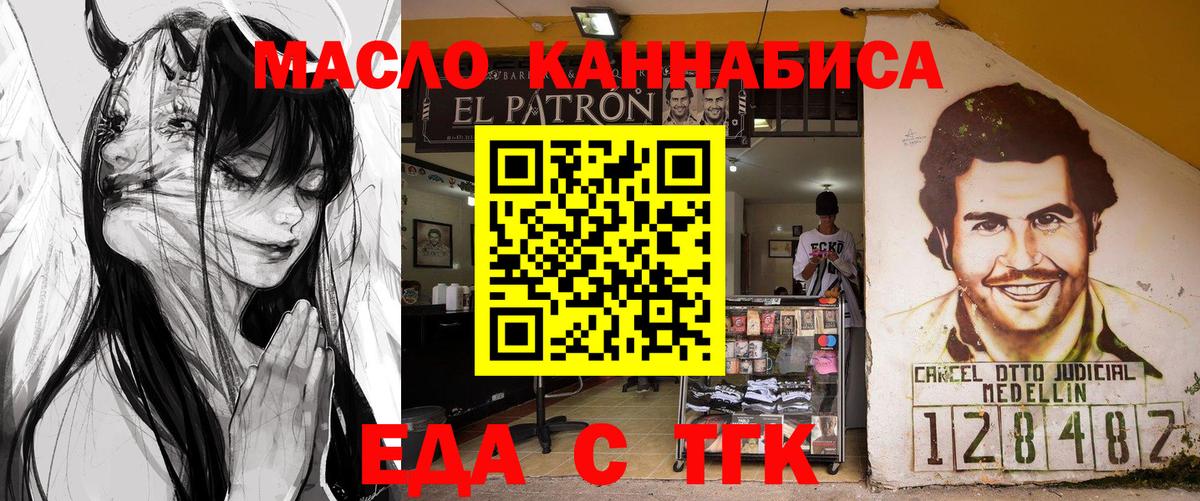 Печенье с ТГК конопля  Вход с VPN  Грязи 