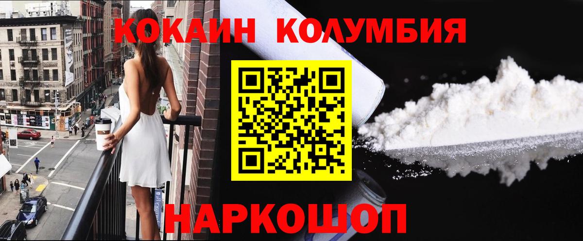 Грязи  Кокаин 97%  COCAIN  Cocaine Перу  Вход с VPN 