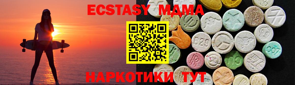 Ecstasy  Вход с VPN  ЭКСТАЗИ 300 mg  Грязи  Экстази DUBAI 