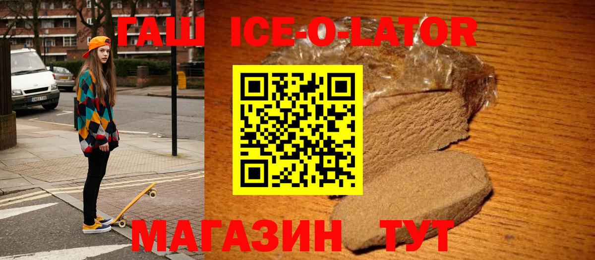 ГАШИШ Изолятор  где купить наркоту  Грязи  Вход с VPN 