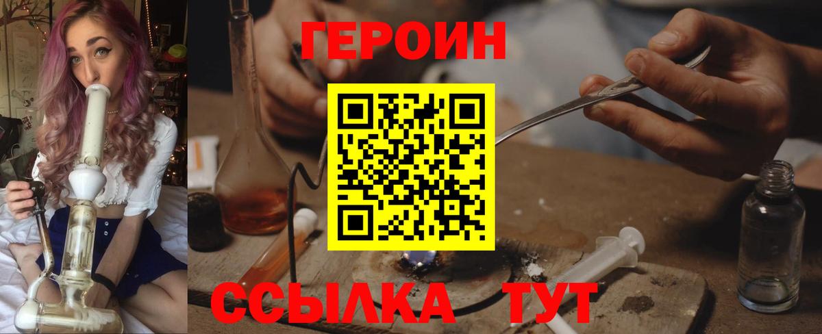 Героин  Вход с VPN  Грязи  Героин Heroin 