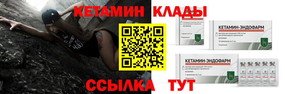 Кетамин ketamine Грязи