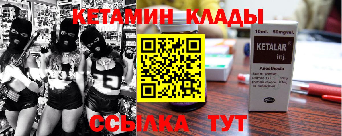 КЕТАМИН ketamine  Кетамин VHQ  Грязи  Вход с VPN 