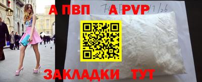 альфа пвп Вязьма