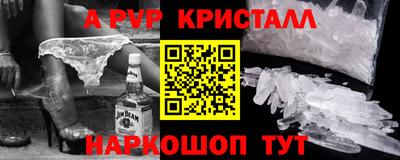 альфа пвп Вязьма