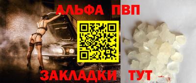 альфа пвп Вязьма