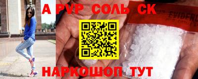 альфа пвп Вязьма