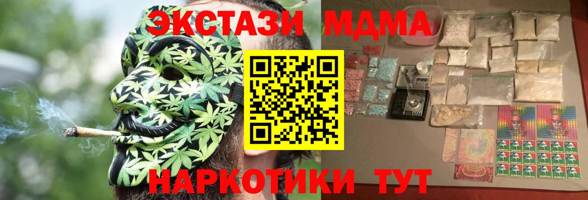 MDMA crystal  Вход с VPN  Грязи  МДМА VHQ 