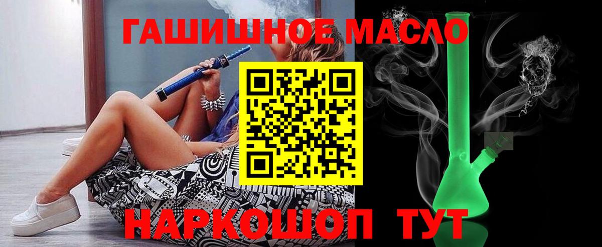 Дистиллят ТГК вейп с тгк  купить наркотики сайты  Грязи  Вход с VPN 